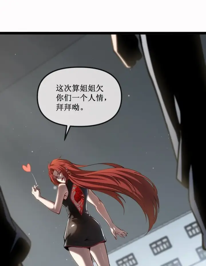 《深渊之种》024 第六区负责人——齐纪元图6