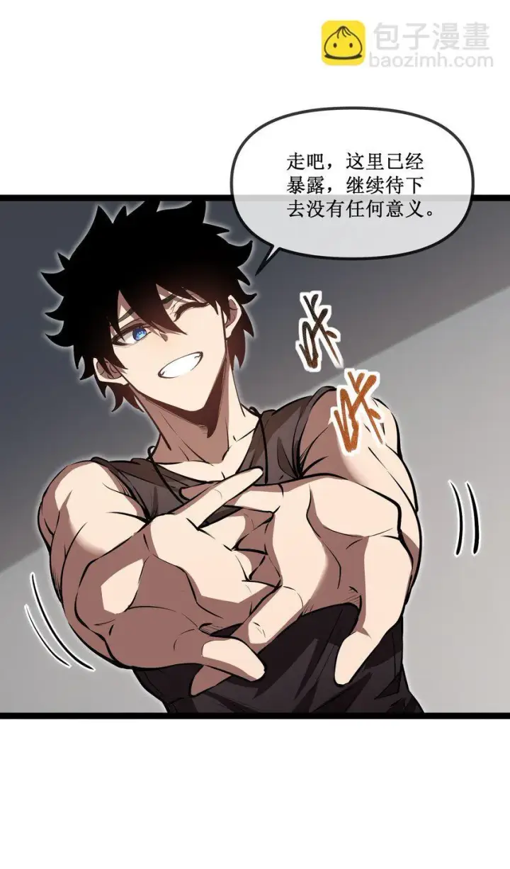 《深渊之种》024 第六区负责人——齐纪元图9