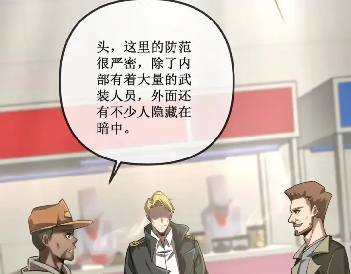 《深渊之种》25 惊人的直觉图12