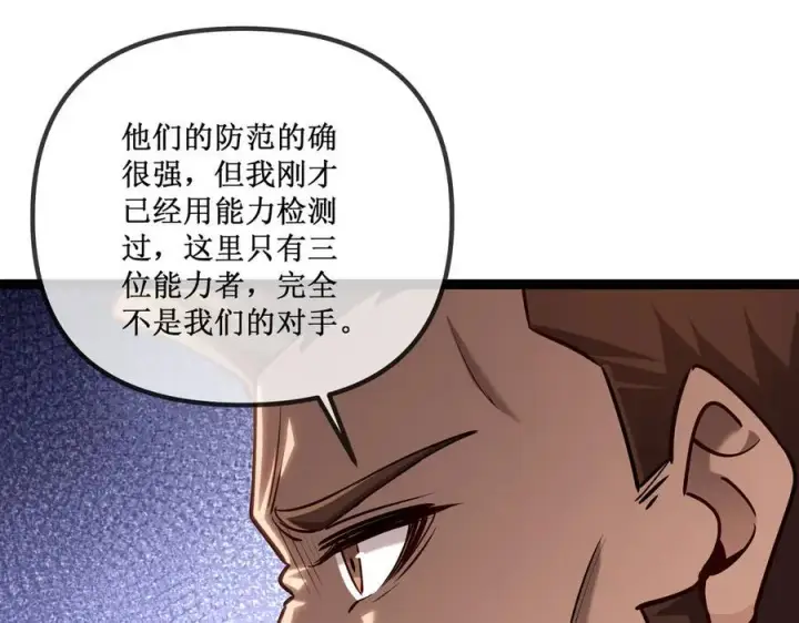 《深渊之种》25 惊人的直觉图14