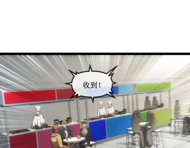 《深渊之种》25 惊人的直觉图27