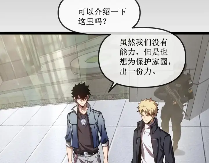 《深渊之种》25 惊人的直觉图3