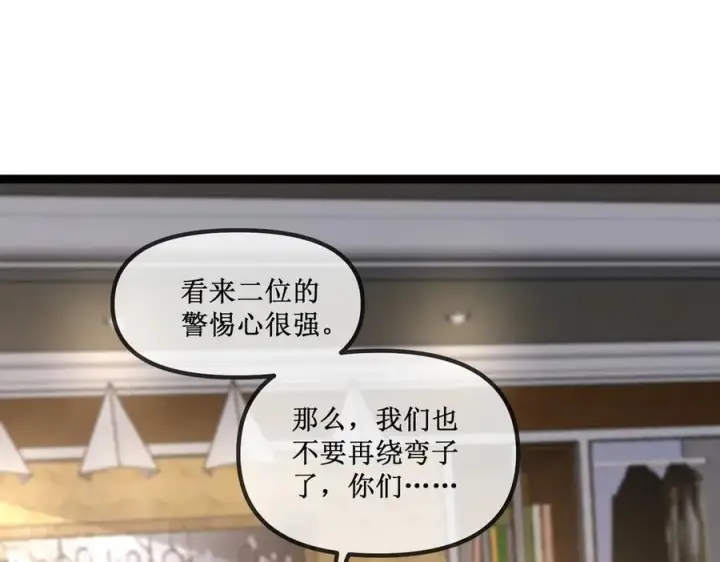 《深渊之种》25 惊人的直觉图39