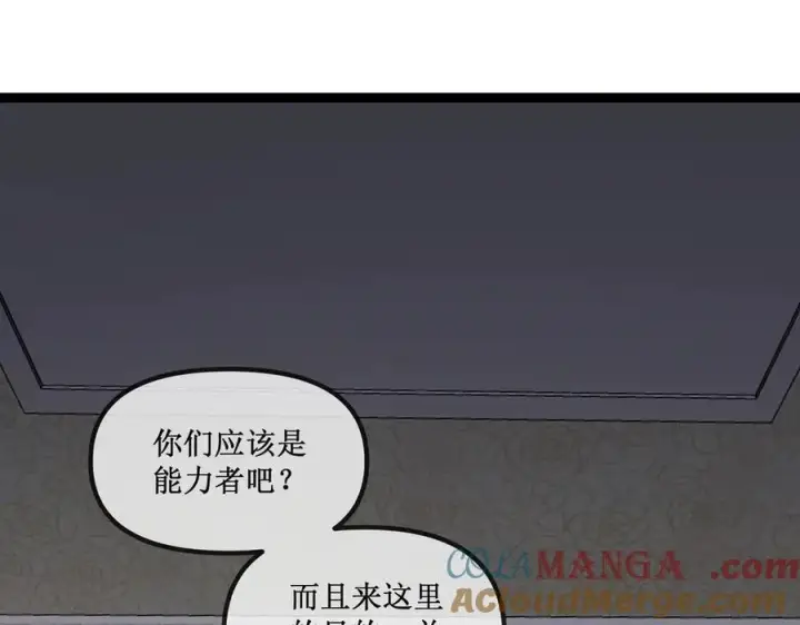 《深渊之种》25 惊人的直觉图46