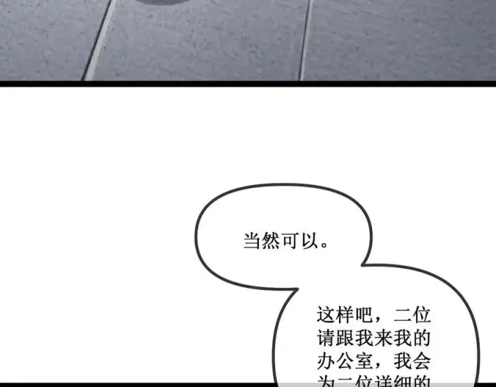 《深渊之种》25 惊人的直觉图5