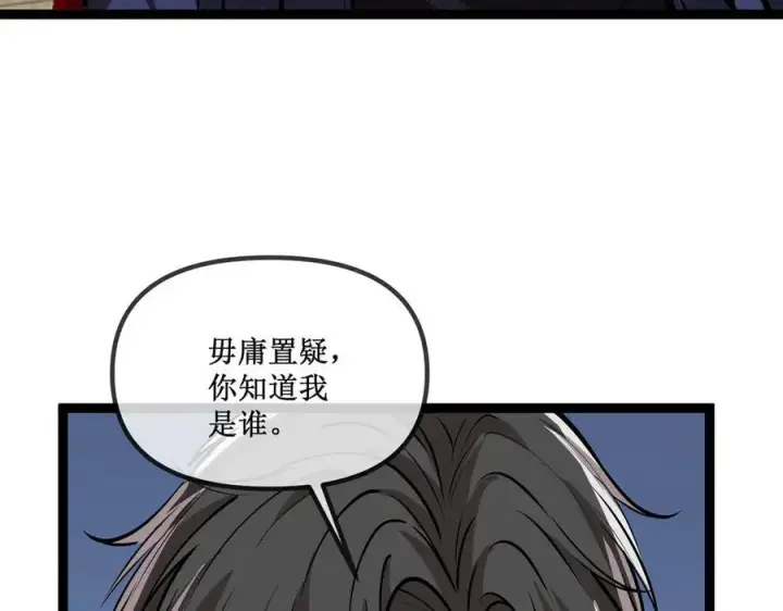 《深渊之种》25 惊人的直觉图51