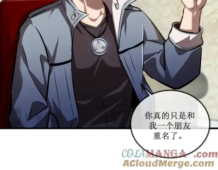 《深渊之种》25 惊人的直觉图55