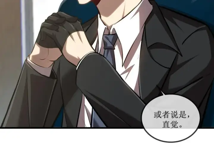 《深渊之种》25 惊人的直觉图57