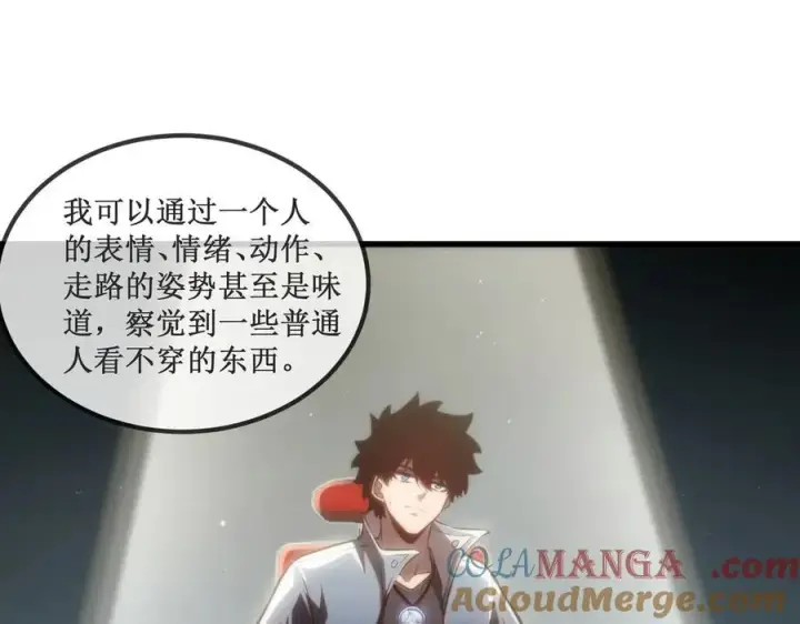 《深渊之种》25 惊人的直觉图58