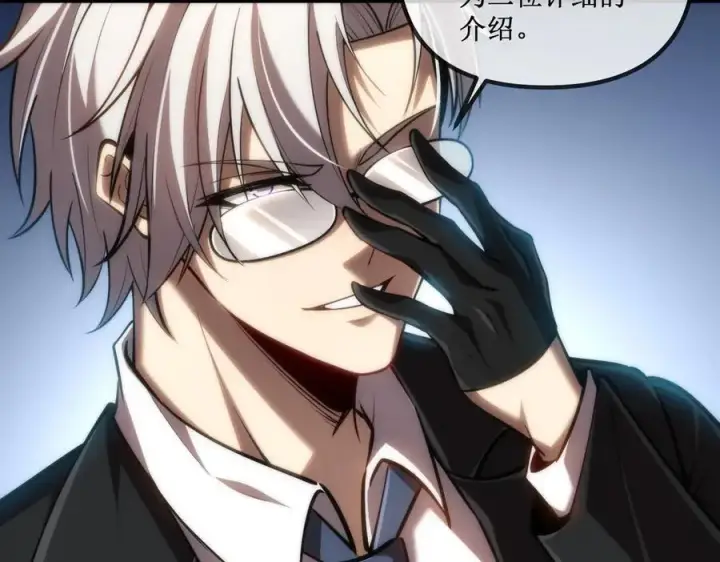 《深渊之种》25 惊人的直觉图6