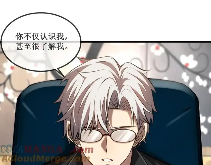 《深渊之种》25 惊人的直觉图61
