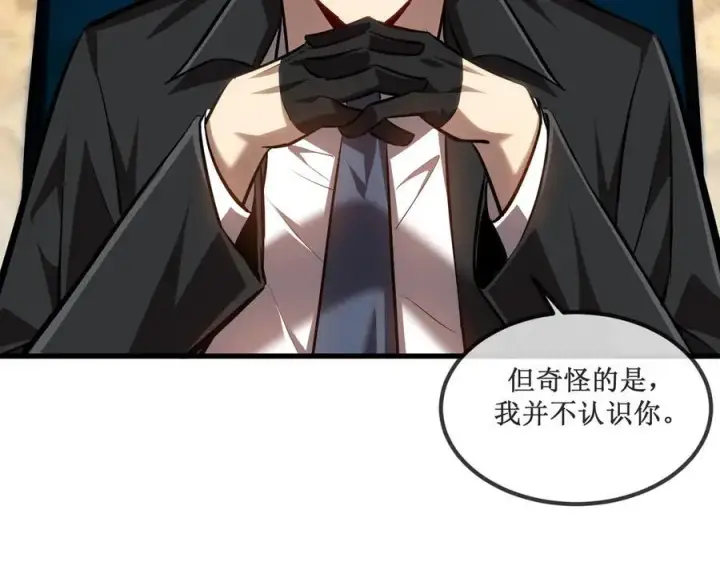 《深渊之种》25 惊人的直觉图62