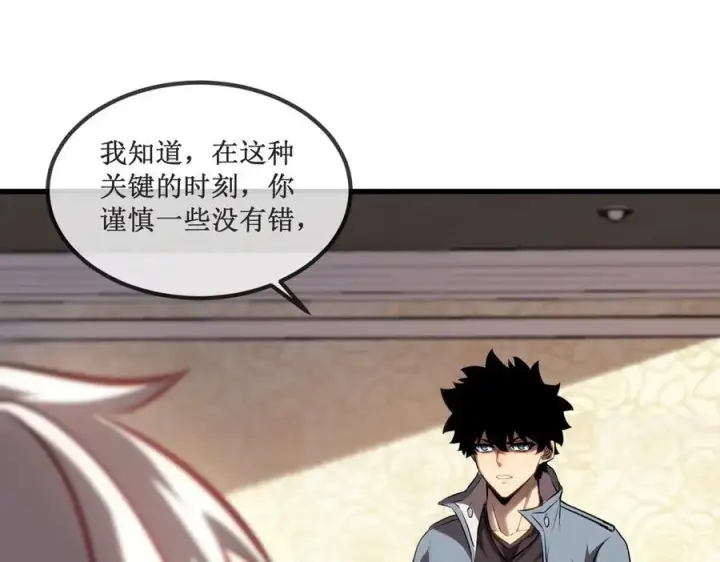 《深渊之种》25 惊人的直觉图68