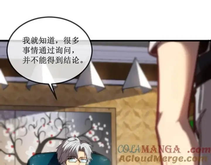 《深渊之种》25 惊人的直觉图70