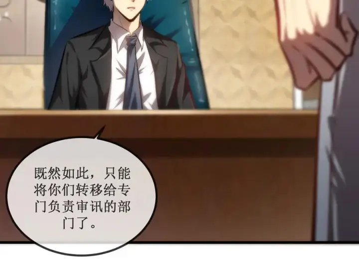 《深渊之种》25 惊人的直觉图71