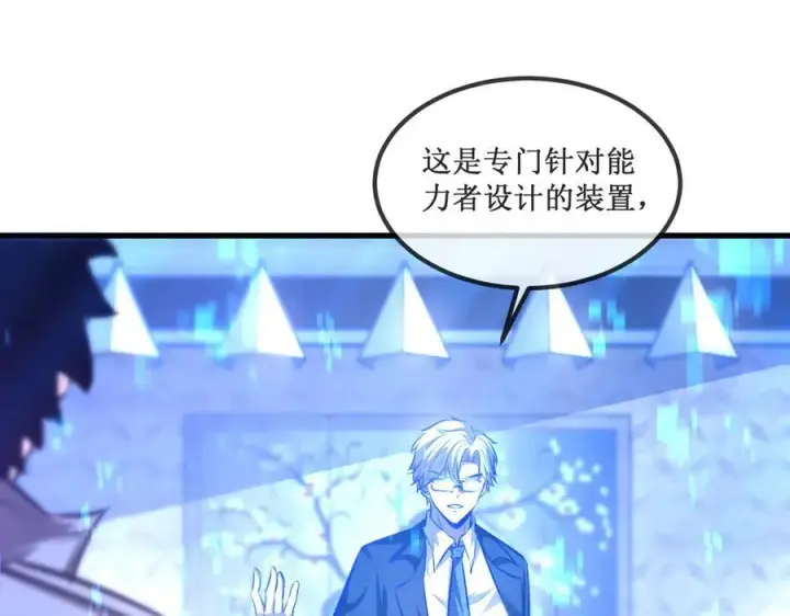 《深渊之种》25 惊人的直觉图75