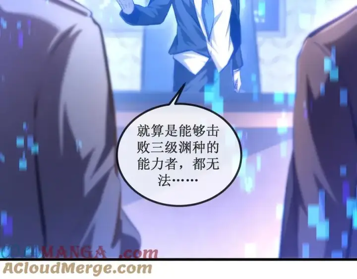 《深渊之种》25 惊人的直觉图76