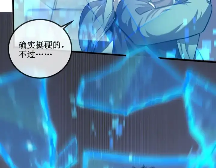《深渊之种》25 惊人的直觉图83