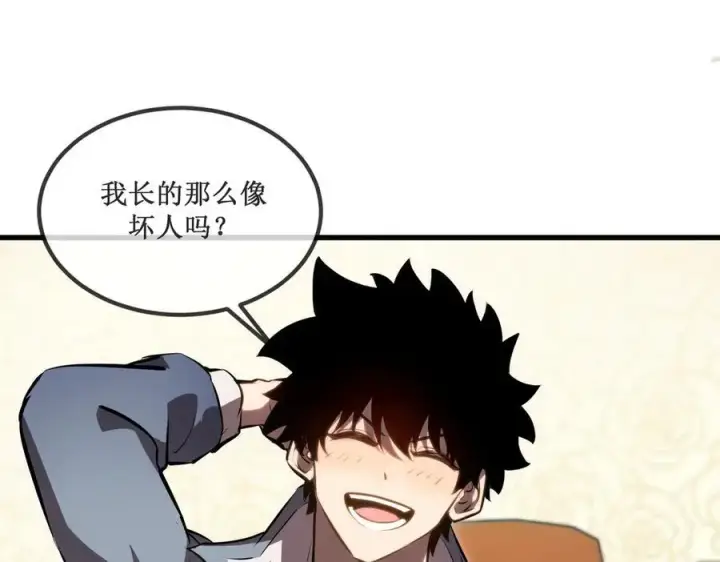 漫画《深渊之种》26 入侵第10张图