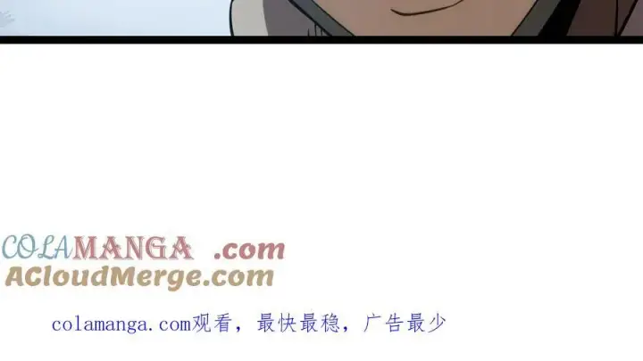 漫画《深渊之种》26 入侵第101张图