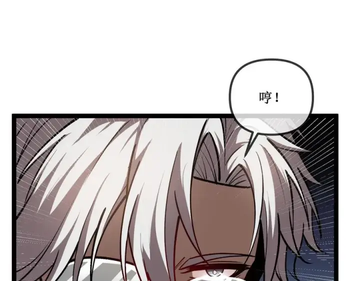 漫画《深渊之种》26 入侵第19张图