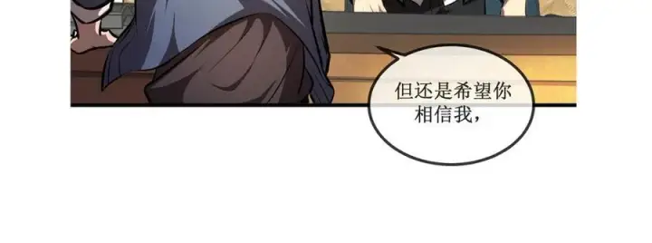 漫画《深渊之种》26 入侵第2张图
