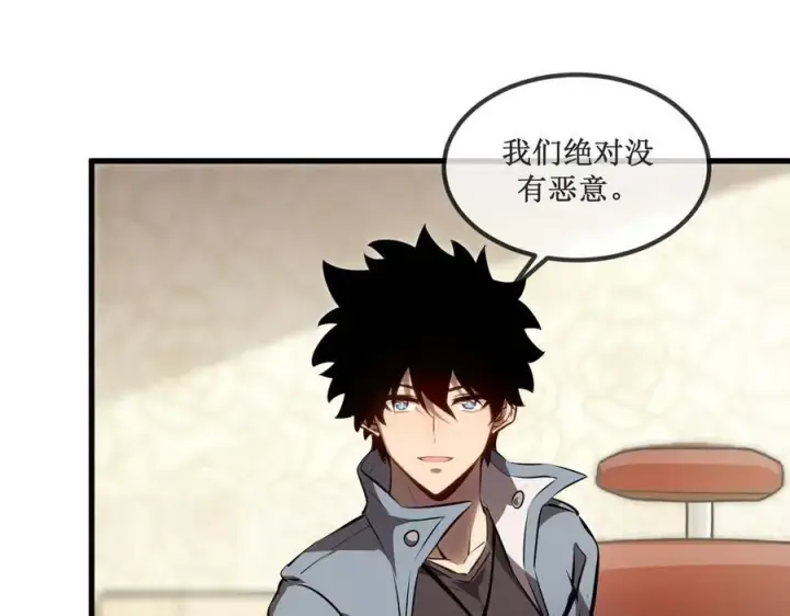漫画《深渊之种》26 入侵第3张图