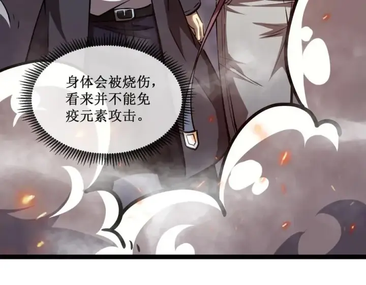 漫画《深渊之种》26 入侵第34张图