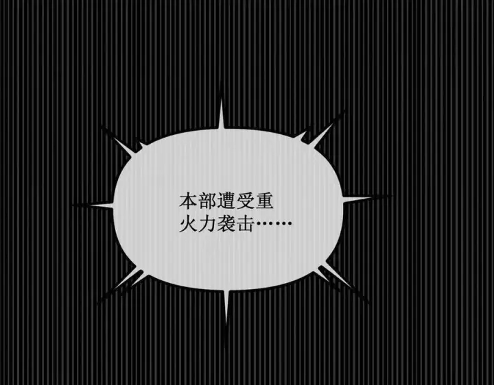 漫画《深渊之种》26 入侵第36张图