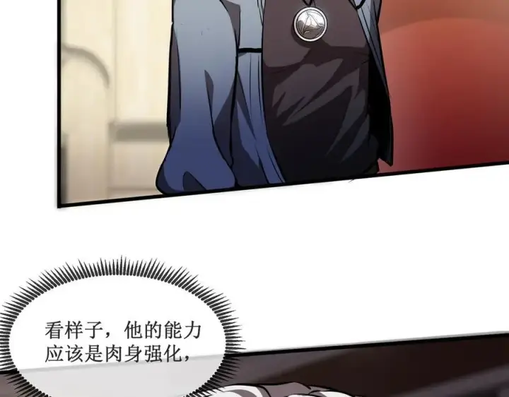 漫画《深渊之种》26 入侵第4张图