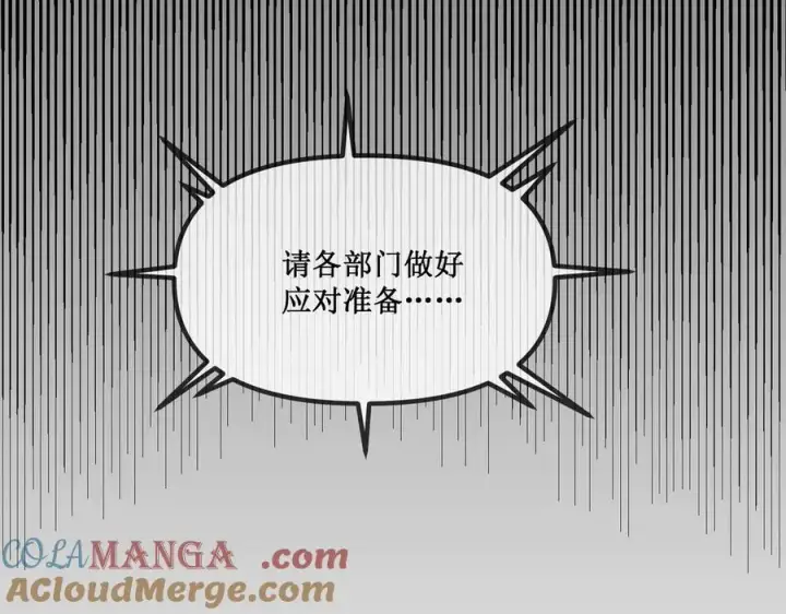 漫画《深渊之种》26 入侵第41张图
