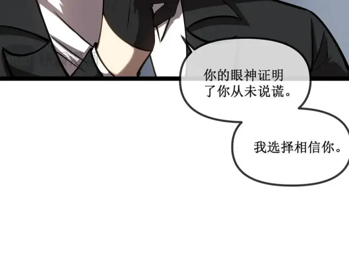 漫画《深渊之种》26 入侵第47张图