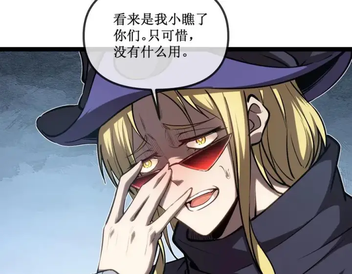 漫画《深渊之种》26 入侵第58张图