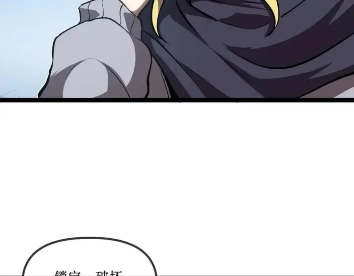 漫画《深渊之种》26 入侵第59张图