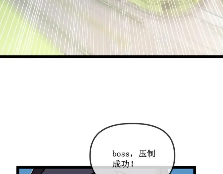 漫画《深渊之种》26 入侵第66张图