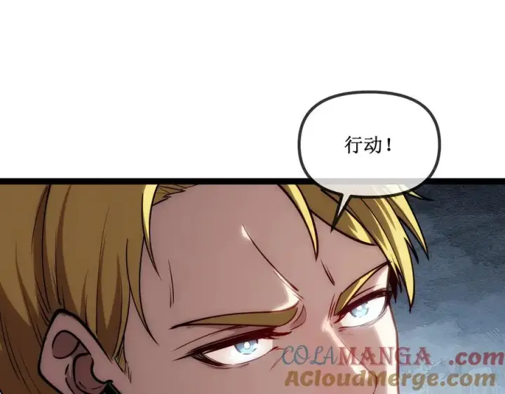 漫画《深渊之种》26 入侵第69张图