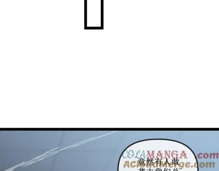 漫画《深渊之种》26 入侵第73张图
