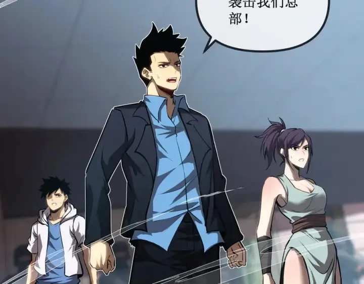 漫画《深渊之种》26 入侵第74张图