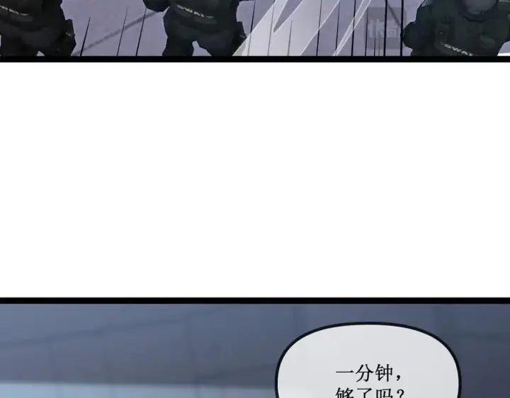 漫画《深渊之种》26 入侵第79张图