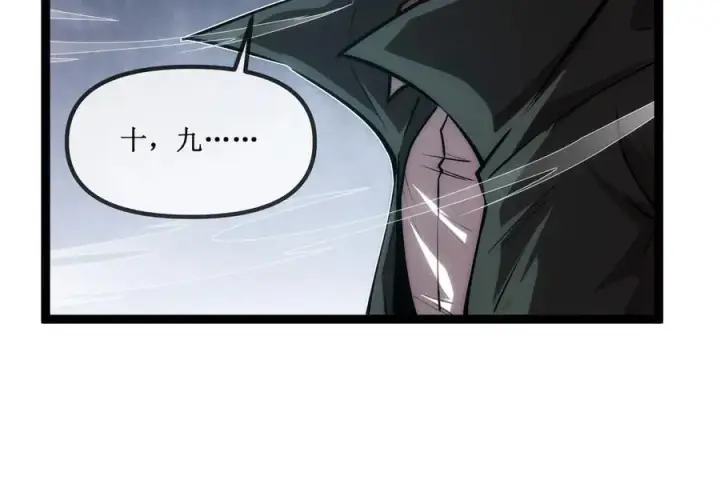 漫画《深渊之种》26 入侵第83张图