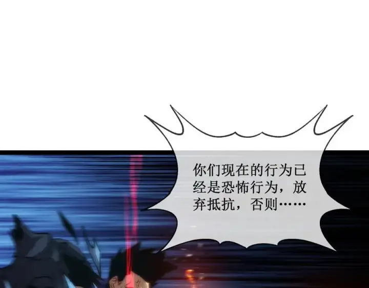 漫画《深渊之种》26 入侵第86张图