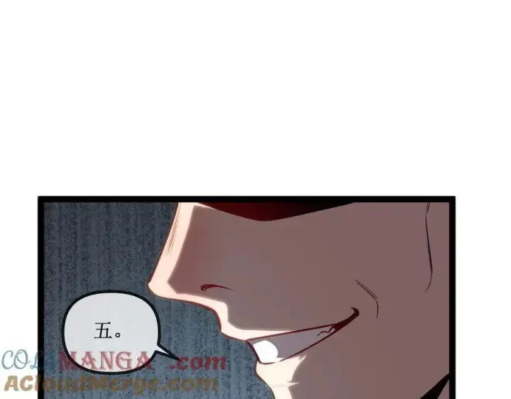 漫画《深渊之种》26 入侵第89张图