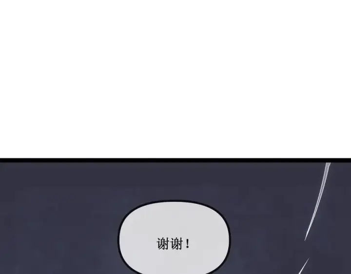 《深渊之种》27 争锋相对图14