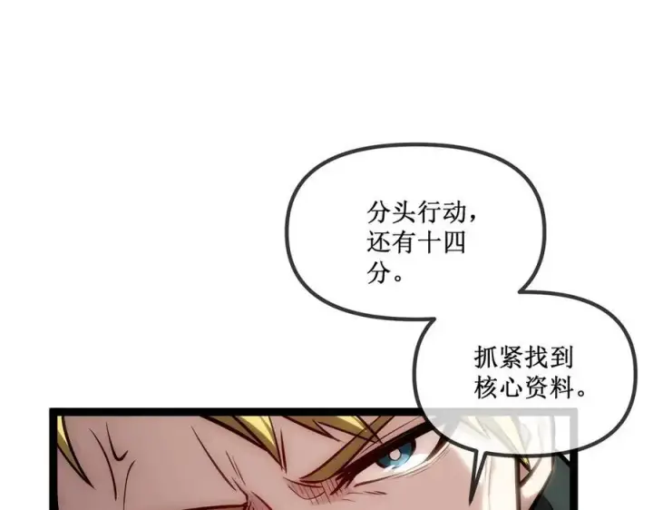 《深渊之种》27 争锋相对图17