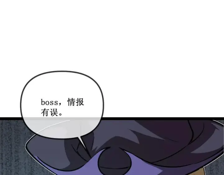 《深渊之种》27 争锋相对图27