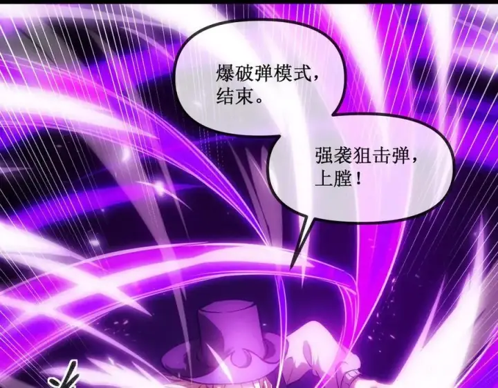 《深渊之种》27 争锋相对图32