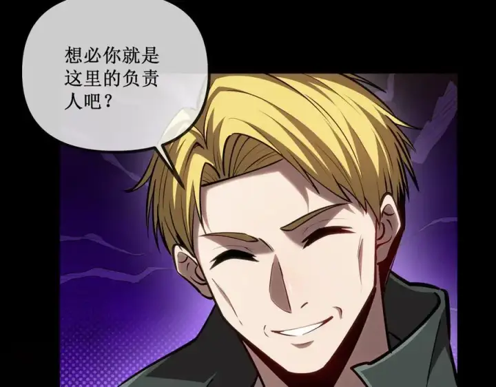 《深渊之种》27 争锋相对图38