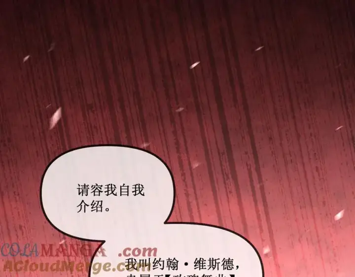 《深渊之种》27 争锋相对图40