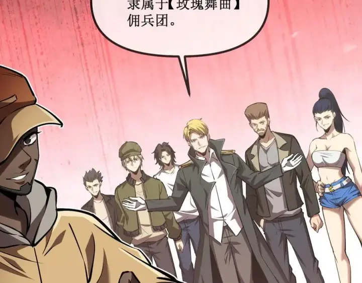 《深渊之种》27 争锋相对图41