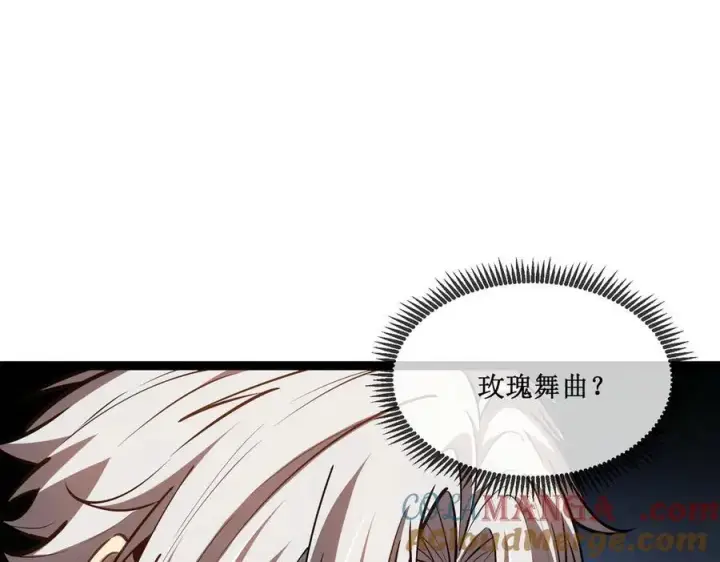 《深渊之种》27 争锋相对图43